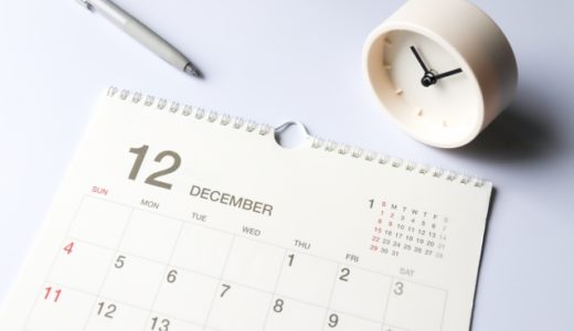 12月末で退職するデメリットは？メリットや退職日を決めるポイントを紹介！