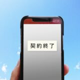 雇い止めで失業保険を受給するには？メリットやデメリット、スムーズに受給するポイントも紹介